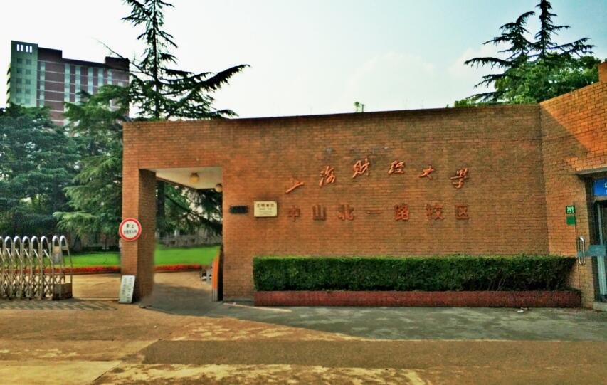 上海财经大学继续教育学院（国际从业资格教育学院）正式引进CCPA项目