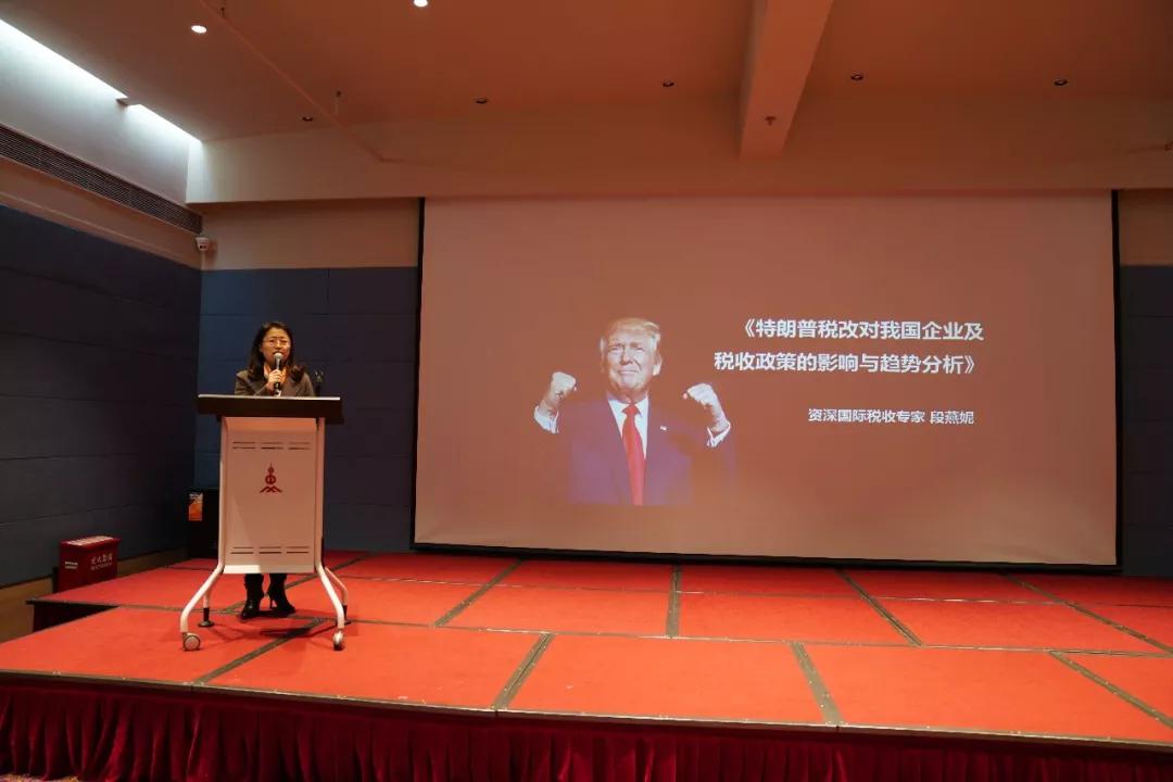 2018年度CCPA财税峰会暨人力资源服务行业财税大会在东方明珠举行